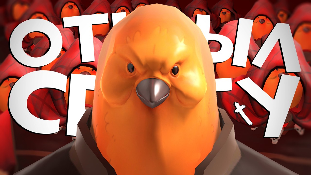 Одержимый Путис в Team Fortress 2