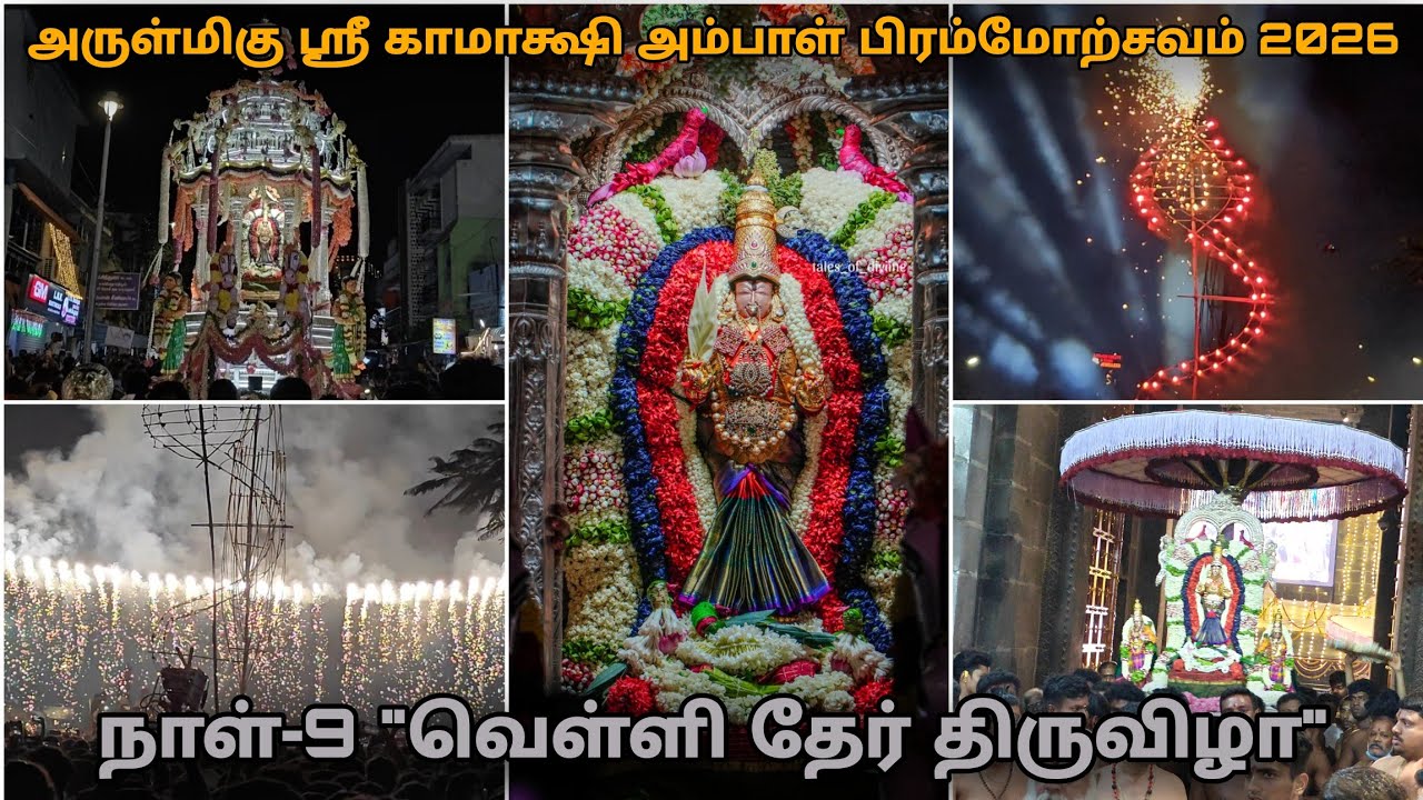 நாள்-9 இரவு 