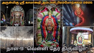 நாள்-9 இரவு \