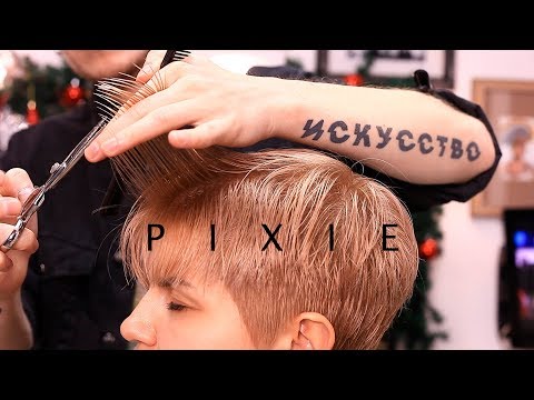 Βίντεο: 3 τρόποι για να στυλ ένα Pixie Cut