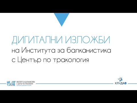 „Георги С. Раковски: светъл ум и непобедим дух“