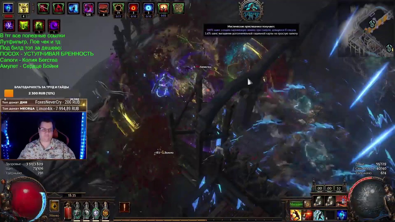 Стрим ✅Poe 1 ✅Атлас