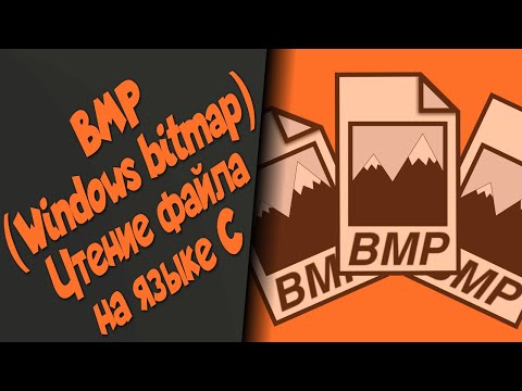 Video: Apa itu file BTMP?