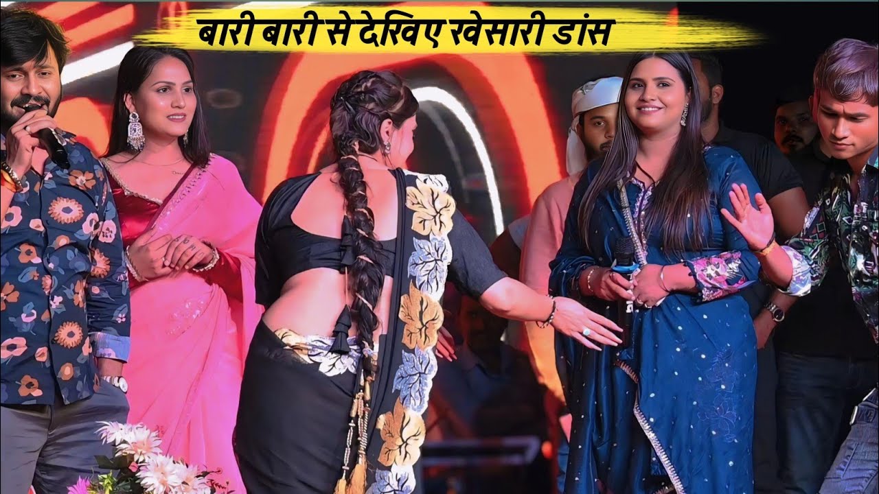 #अजीत_आनंद और #अनुपमा_यादव का वायरल नागिन डांस वायरल बक्सर स्टेज शो