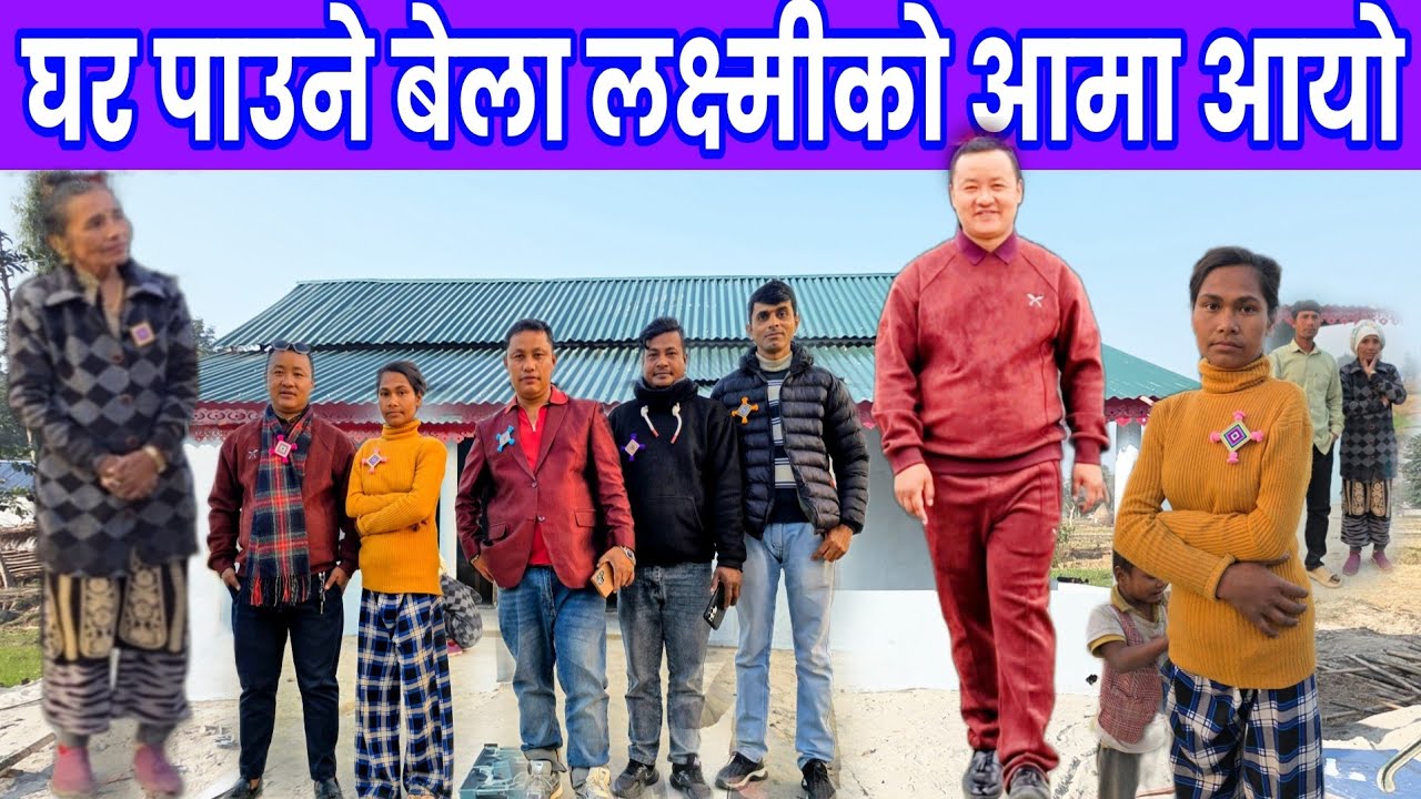 लक्ष्मीको बारेमा देबेन्द्र र श्याम बोल्यो लक्ष्मी अब म के गर्नु भन्दै रुयो।