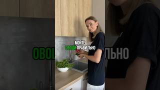 Мойте овощи правильно #здоровье #зож #овощи #полезныесоветы