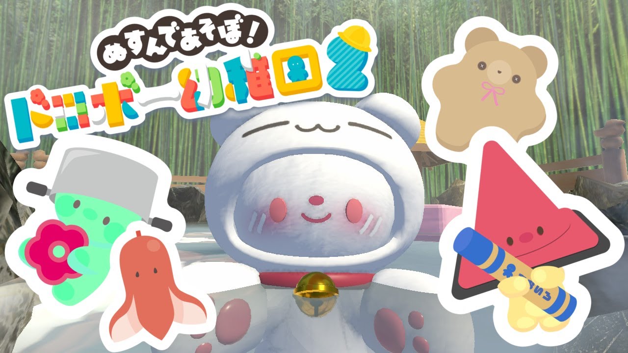 【喋るよ】ぬすんであそぼ！ドロボー幼稚園2│You adorable! Elfin Clay2│まぬけ