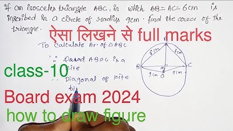 If an isosceles triangle ABC, in which AB=AC=6cm is inscribed in a circle......#class_10 #cbseboard