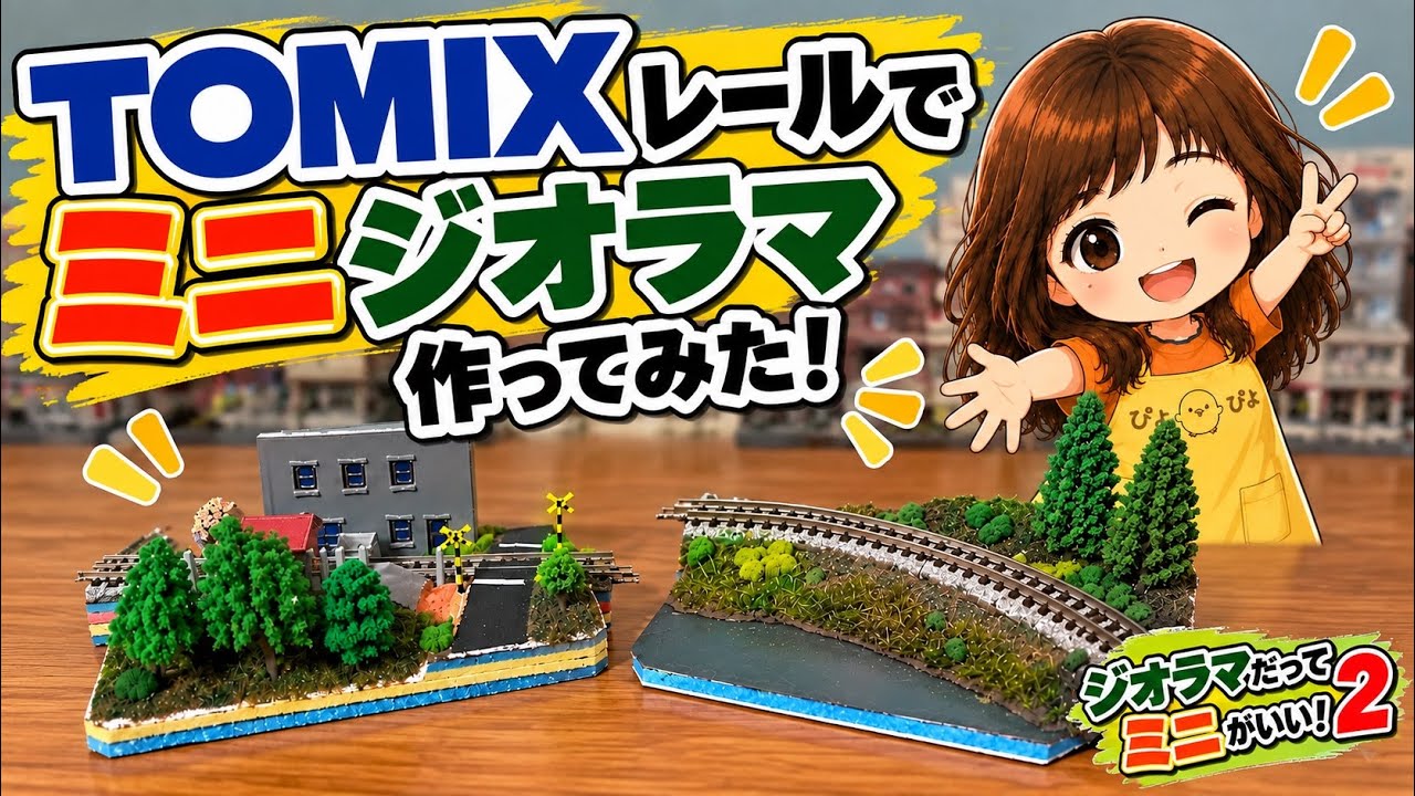 Dioramas Are Better in Mini! -2- - YouTube