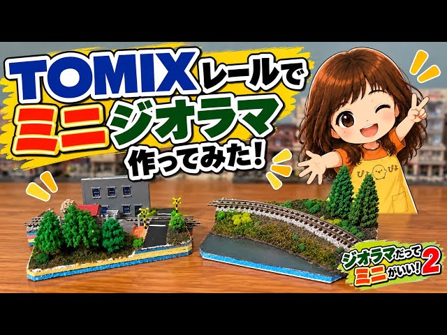 Dioramas Are Better in Mini! -2- - YouTube