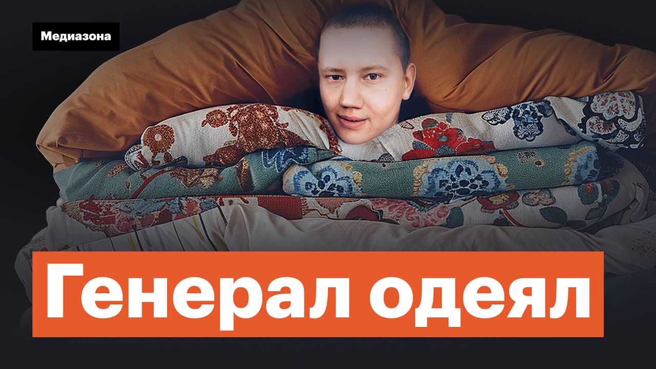 Генерал одеял. Госпиталь на фронте завалили старым постельным бельем ...