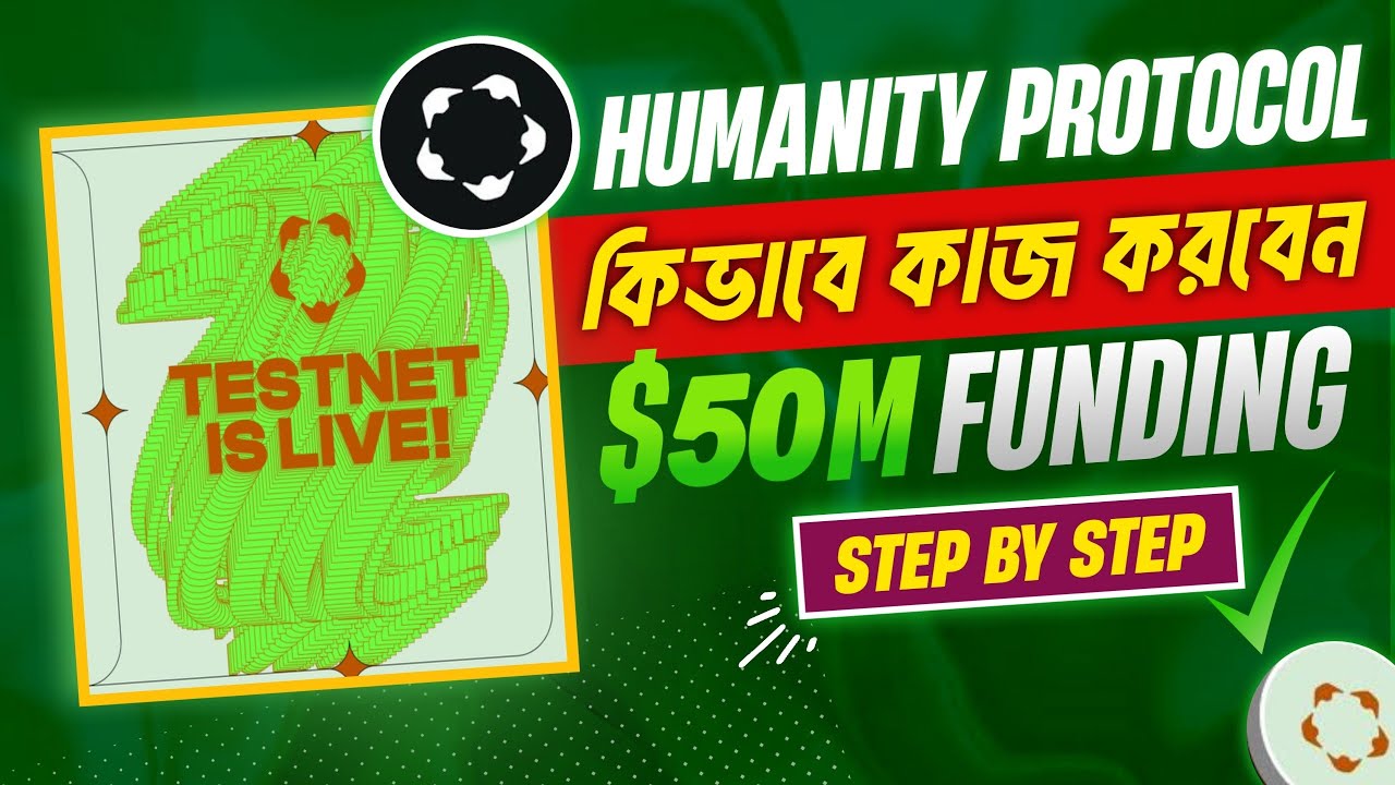 Humanity Protocol Airdrop Bangla | Humanity Protocol Testnet | Step to ...