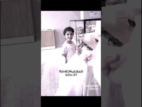 دخلت بمدرسة ح بك سبيع الغلباء جوان ام دانا الاصليةة دانا علوش دانا بنت جوان اكسبلور تصميمي لايك