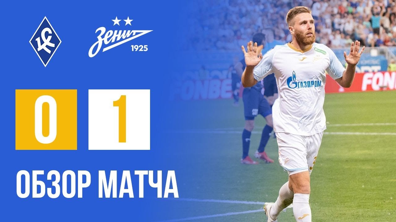 Обзор КС - Зенит: Семак шокирует составом / Бакаев и Вендел уходят из ...