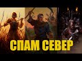 Гвинт. Удивительная Колода спам Севера. Гвинт Ополчение. Патч 7.3.