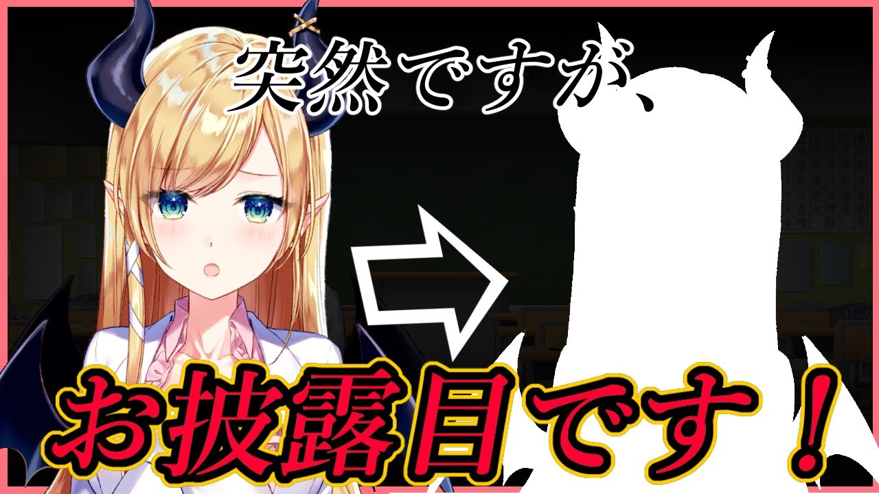 【2Dお披露目配信】突然ですが、お披露目です！癒月ついに…！【ホロライブ/癒月ちょこ】