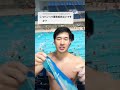 【気になる】水球ってVパン恥ずかしくないんですか？ww#Shorts