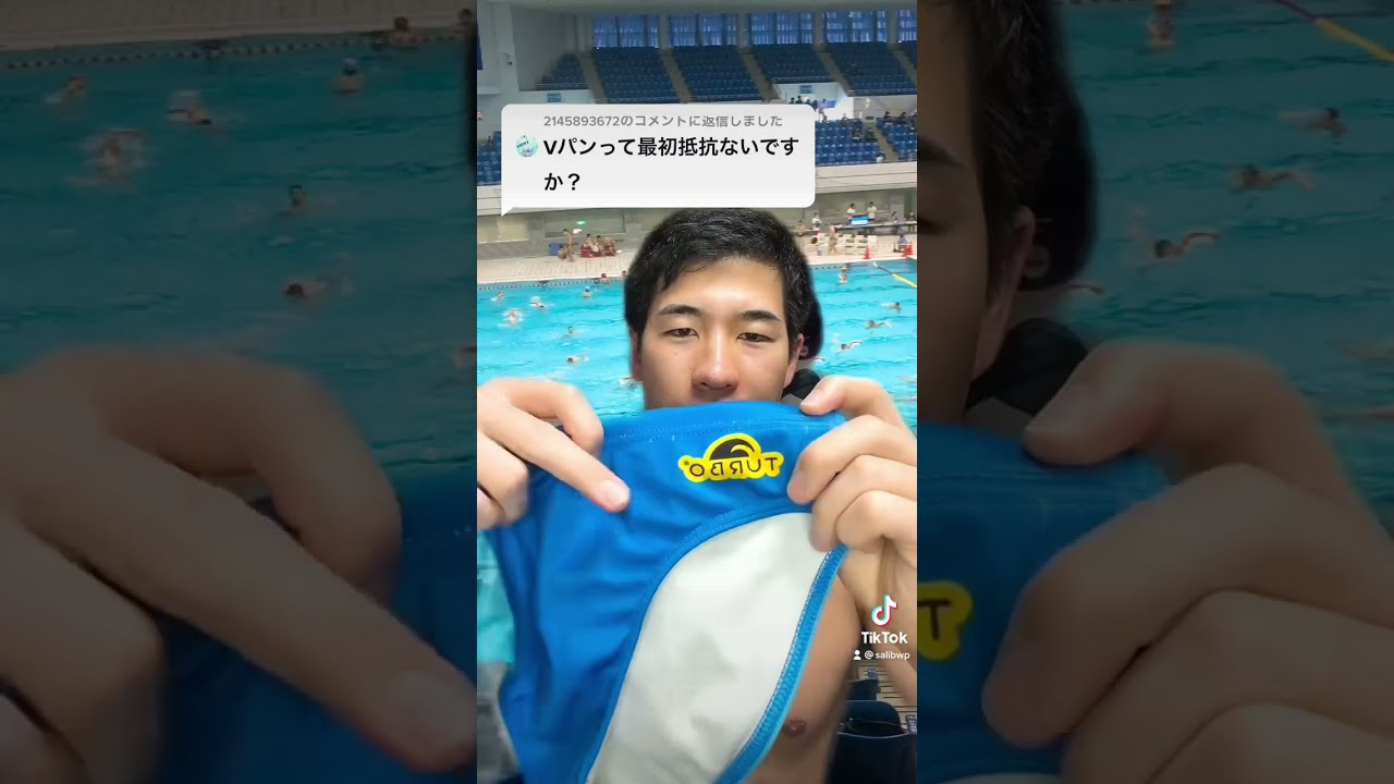 気になる】水球ってVパン恥ずかしくないんですか？ww#Shorts