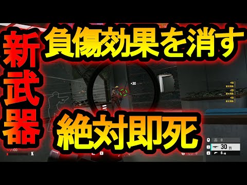 R6S] 147 Damage!? This New Tactic Instantly Confirms Kills Without