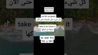 تعلم ثلاث لغات في وقت واحد to learn and apprendre و تعلم