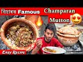 Authentic champaaran mutton recipehandi muttondhruva j kalita