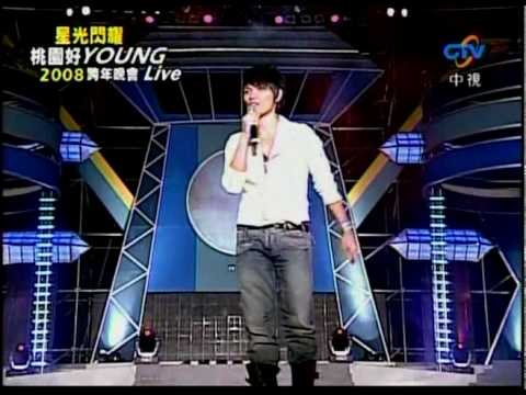 讓-楊宗緯 (by 071231桃園跨年演唱會 2/3)