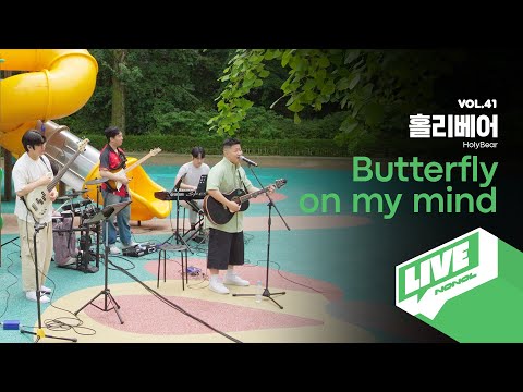 [SUB] HolyBear - Butterfly on my mind