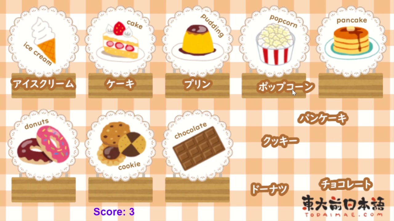 【日文 甜品】 Dessert Names in Japanese YouTube