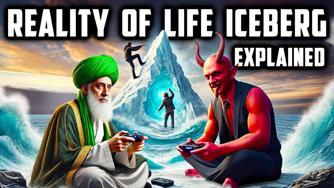 Реальность самой жизни: айсберг, объясненный