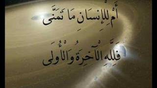 سورة النجم 1-31 للقارئ محمد محمود الطبلاوي جزاه الله خيرا