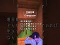 空奏列車/Orangestarを歌いました！#マイクラ #マイクラアスレを広めよう #ゲーム実況 #歌い手 #歌ってみた#vtuber