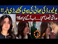 Big News for YouTuber Ducky Bhai’s Wife Aroob Jatoi | Court Decision Announced | Dunya News