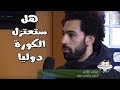 خبر مزلزل اعتزال محمد صلاح دولي ا 