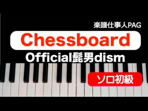 Chessboard Official髭男dism