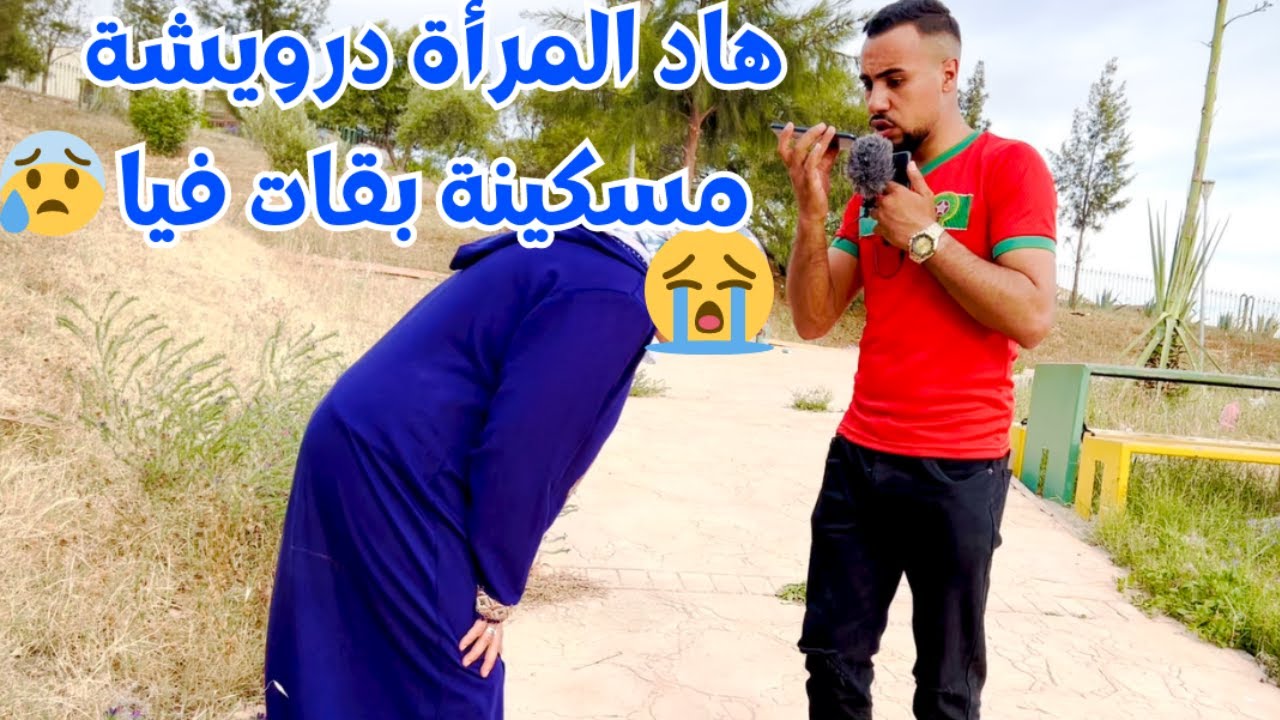 المرأة اللولة استغلها مسكينة حيت مطلقة و البنت التانية أشنو تقدرو تقولو عليها؟