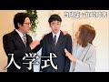 【夜グッタリの自閉症息子】合同入学式で夫婦が感じたこと。