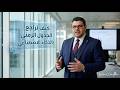 كيف تراجع الجدول الزمني بالذكاء الاصطناعي
