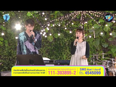 วันดีดี - เอิ๊ต ภัทรวี, นนท์ ธนนท์ | "ตลาดใจ String Combo"