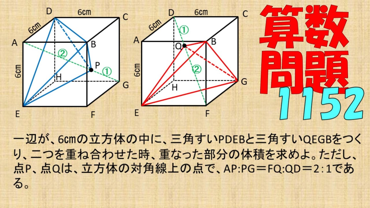 高校入試 高校受験 2020年 数学解説 神奈川県 大問6 令和2年度 - YouTube