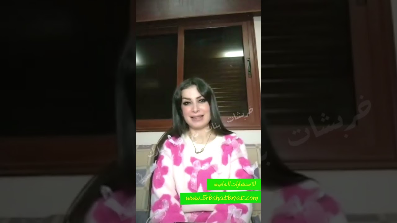 نصيحة من هبا لهذه الابراج والاسماء الزموا قراءة هذه السور قبل النوم والنصيحة كانت بجمل