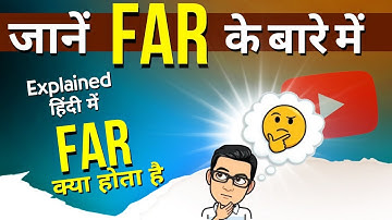 FAR क्या होता है और कैसे निकाला जाता है | Floor Area Ratio| FAR and FSI | Learning friend