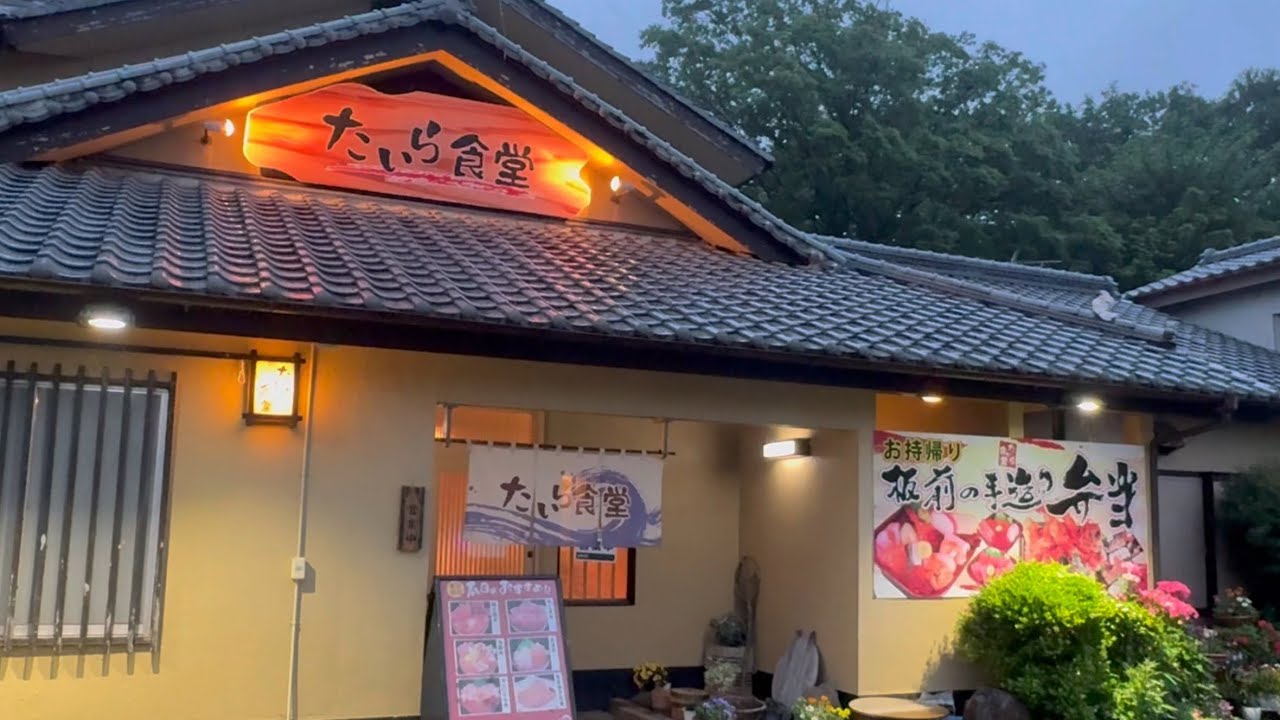 【たいら食堂】海鮮丼がヤバい！（茨城県土浦市）