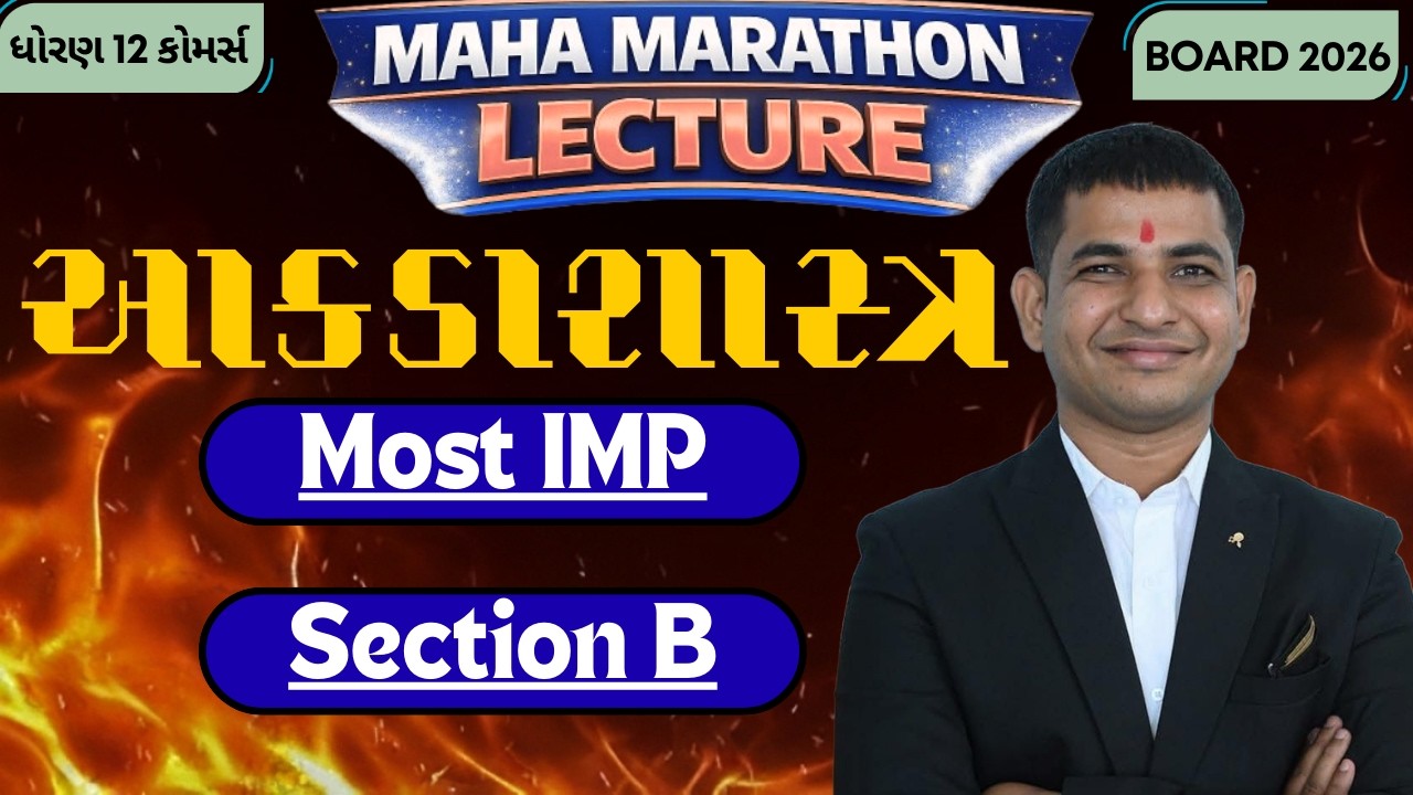 🔴 Dhoran 12 Stat Marathon Lecture | Section - B| Most IMP Questions | 12th GSEB Board 2026