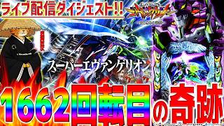 【実践ライブ配信】2026年初勝利目指して頑張ります！