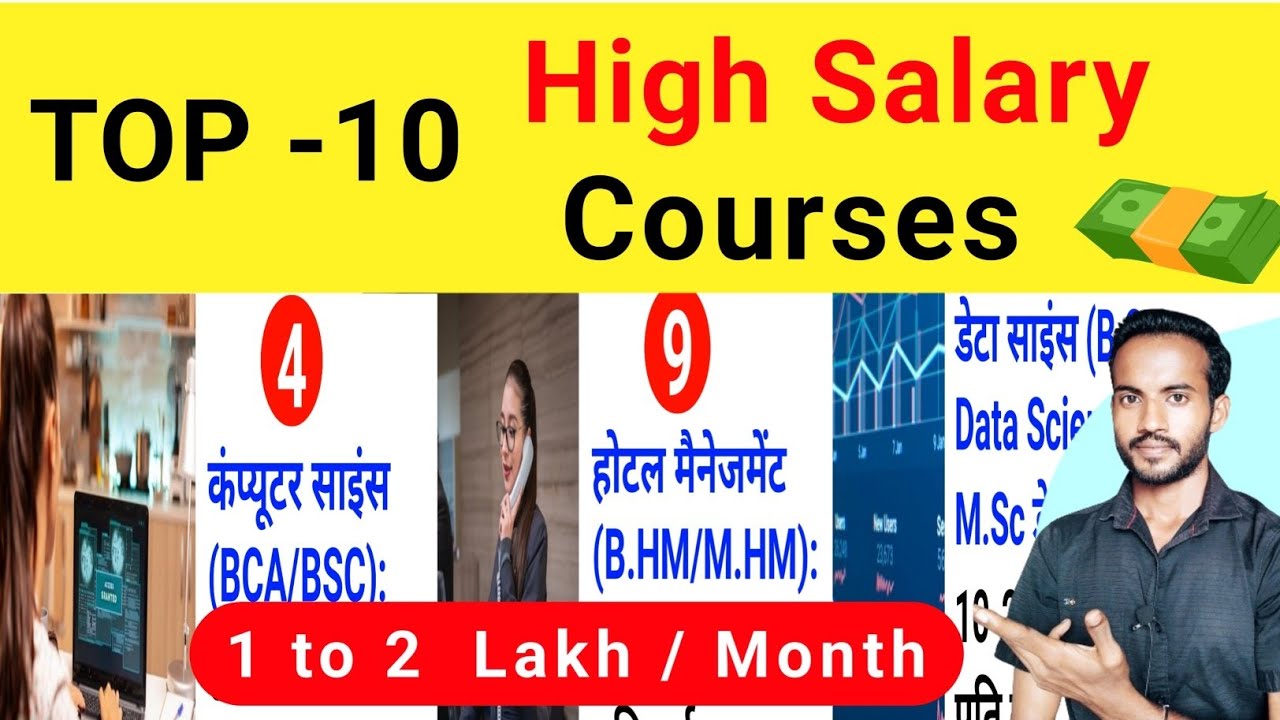 top 10 high salary courses in india | after 12th | 2024 - 2025 | list ...