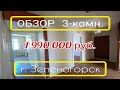 3-комн. Парковая 44, Зеленогорск, Красноярский край. Недвижимость - купить, продать. Ипотека