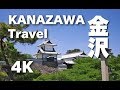 ［4K］ Kanazawa JAPAN 金沢観光 兼六園 百万石まつり ひがし茶屋街  Beautiful Scenery of Kanazawa