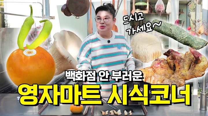 먹교수 이영자도 처음 만난 과일!? 제철 맞은 신비한 식재료 소개!!