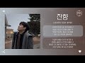 Sukwon Yoon 윤석원 잔향 Lingering Scent 가사 Sukwon Yoon 윤석원 잔향 Lingering Scent 가사