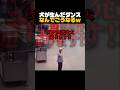 犬が生んだダンス🎩 なんでこうなるｗ🕺